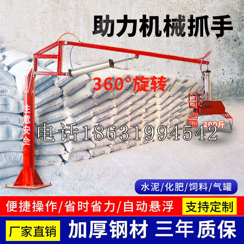 富顺县助力机械抓手 平衡吊悬臂吊机车 360°旋转机械手臂 翰盾
